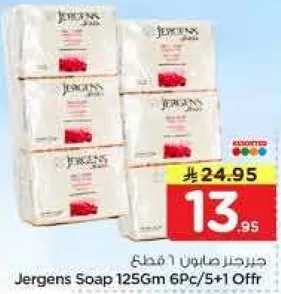 صابون جيرجنز 125 جرام 6 قطع/5+1 عرض