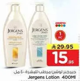 Jergens Lotion 400ml