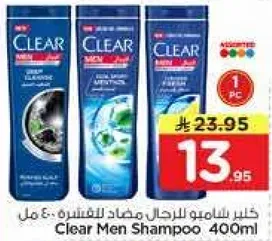 شامبو كلير للرجال 400 مل