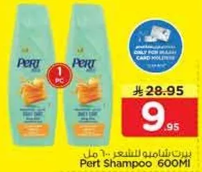 شامبو بارت 600 مل