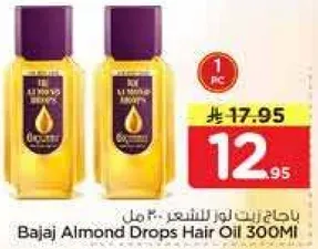 زيت بادام لزيت الشعر 300 مل