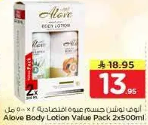 عبوه لوشن جسم الوه 2 × 500 مل