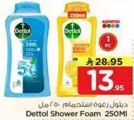 ديتول رغوه استحمام 250 مل