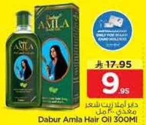 زيت شعر دابر املا 300 مل