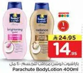 لوشن مرطب للجسم باراشوت 400 مل