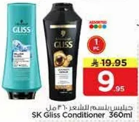 بلسم غليس للشعر 360 مل