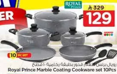 طقم اواني طهي من رويال برينس بتغليف رخام 10 قطع