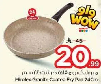 مقلاه جرانيت 24 سم من ميرو ليكس.