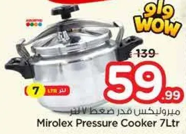 ميرو لكس قدر ضغط 7 لتر