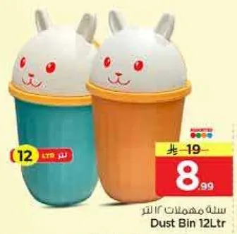 سله مهملات 12 لتر