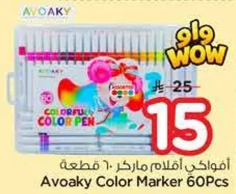 افواكي اقلام ماركر 60 قطعه