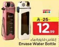 زجاجه ماء انفاس