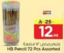 قلم رصاص 72 قطعه متنوعه