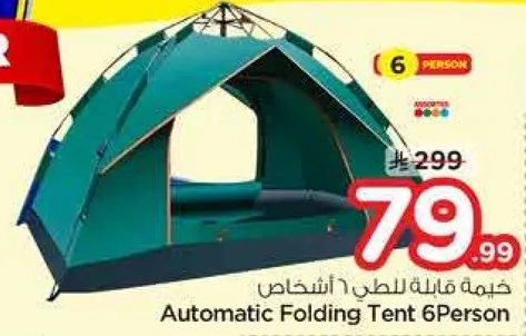 خيمه قابله للطي لـ 6 اشخاص