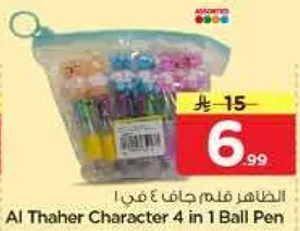 الظافر قلم جاف 4 في 1