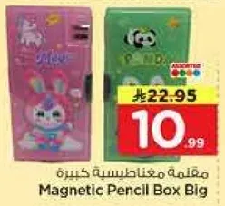 مقلمه مغناطيسيه كبيره