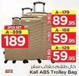 كل طقم حقايب سفر