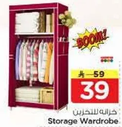 خزانه للتخزين