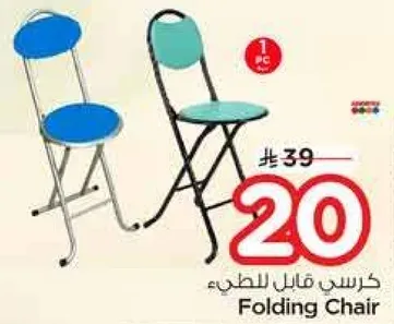 كرسي قابل للطي