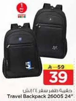 حقيبه ظهر سفر 24 انش