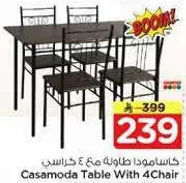 كاسامودا طاوله مع 4 كراسي