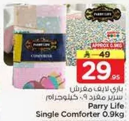 باري لايف مفرش سرير مفرد 0.9 كجم