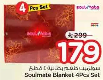 سوليمت طقم بطانيه ٤ قطع