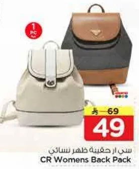 حقيبه ظهر نساييه CR