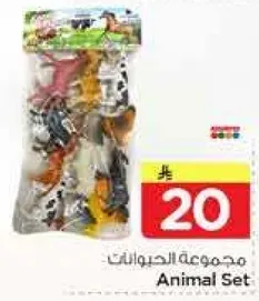 مجموعه الحيوانات