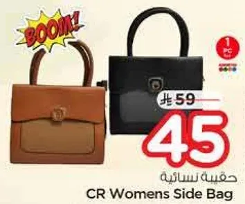 حقيبه نساييه