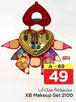 مجموعه مكياج تحتوي علي الوان واكسسوارات متنوعه.