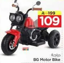 دراجه BG