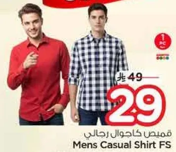 Men's Casual Shirt
