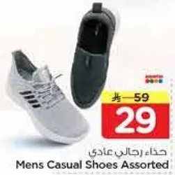 حذاء رجال عادي