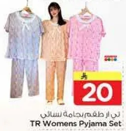 طقم بيجامه نسايي من TR