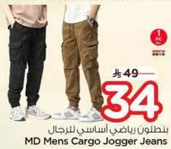 بنطلون رياضي اساسي للرجال