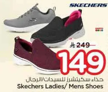 حذاء سكتشرز للسيدات/ الرجال