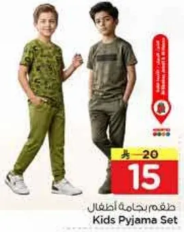 طقم بيجامه اطفال