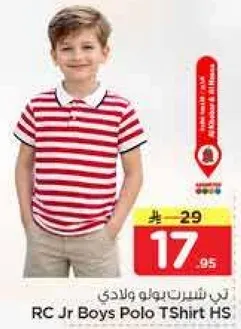 تي شيرت بولو اولاد RC Jr