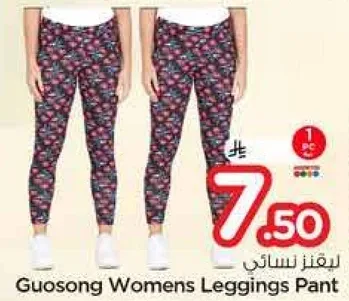 بنطلون ليقنز نسايي من غوسونغ