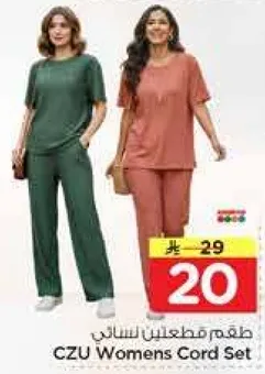 طقم مطيعنس نسايي CZU