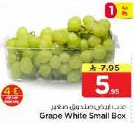 Grape White Small Box