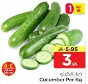 خيار للكيلو