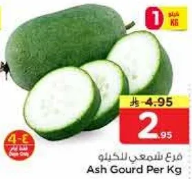 قرع شمعي للكغ