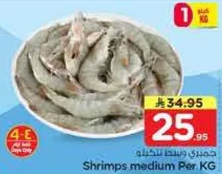 جمبري متوسط لكل كيلو