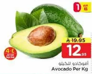 Avocado Per Kg