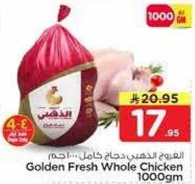 Golden Fresh Whole Chicken 1000gm