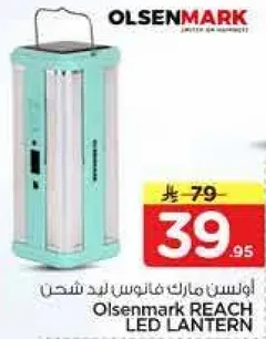 اولسن مارك فانوس LED قابل للشحن