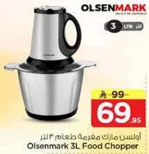 اولسن مارك مفرمه طعام 3 لتر