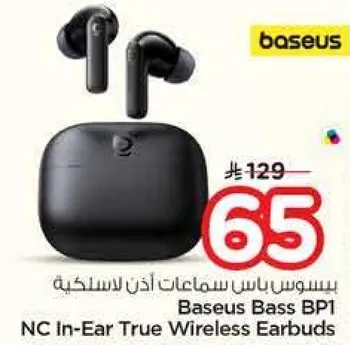 بسوس باس BP1 سماعات اذن لاسلكيه حقيقيه